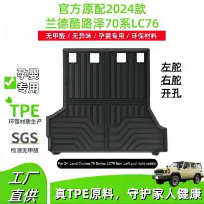 All-Weather TPE Trunk Mat for 2024 Toyota Land Cruiser 70 Series LC76, Waterproof Heavy Duty Cargo Liner, Black All-Weather TPE Trunk Mat for 2024 Toyota Land Cruiser 70 Series LC76, Waterproof Heavy Duty Cargo Liner, Black