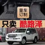 All-Weather Car Floor Mats for Toyota Land Cruiser LC200 4000 4600 Middle East Version, Full Set Coverage