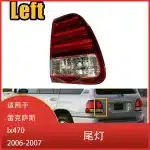 Rear Inner Tail Light Brake Stop Lamp Right Passenger Side for Lexus LX470 2006-2007