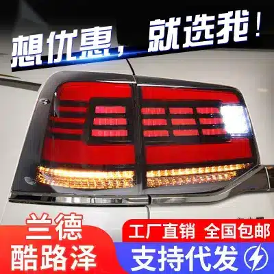 Full LED Taillight Assembly for 2016-2020 Toyota Land Cruiser LC200, Dynamic Sequential Lamp Replacement Full LED Taillight Assembly for 2016-2020 Toyota Land Cruiser LC200, Dynamic Sequential Lamp Replacement