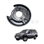 Rear Right Brake Dust Shield Backing Plate 46503-60131 for Toyota Prado GRJ120 2002-2008