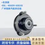 Front Upper Shock Absorber Mount 48609-60030 for Toyota Land Cruiser Prado RZJ120 GRJ120 TRJ150