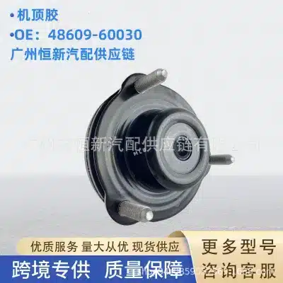Front Upper Shock Absorber Mount 48609-60030 for Toyota Land Cruiser Prado RZJ120 GRJ120 TRJ150 Front Upper Shock Absorber Mount 48609-60030 for Toyota Land Cruiser Prado RZJ120 GRJ120 TRJ150