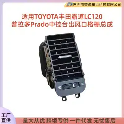 Center Console Dashboard Air Vent Grille Assembly for Toyota Prado LC120 2003-2009, Middle Right Side, Silver Center Console Dashboard Air Vent Grille Assembly for Toyota Prado LC120 2003-2009, Middle Right Side, Silver