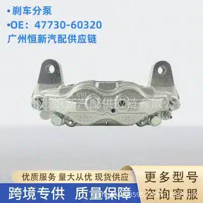 Front Right Brake Caliper Assembly 47730-60320 for Toyota Land Cruiser GRJ200 URJ202 Front Right Brake Caliper Assembly 47730-60320 for Toyota Land Cruiser GRJ200 URJ202