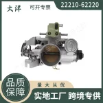 Throttle Body Assembly 22210-62220 for Toyota Land Cruiser Prado VZJ95 3.4L 5VZ-FE Engine