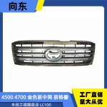 Gold Finish Front Grille Mesh Overlay for Toyota Land Cruiser LC100 4500 4700 FJ100, ABS Plastic