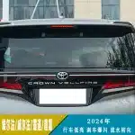 LED High Mount Third Brake Light Red Lens Mesh Style for 2024 Toyota Land Cruiser Prado LC250, Alphard Vellfire 40 Series