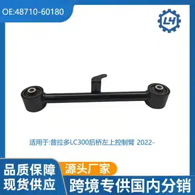 Rear Lower Control Arm Suspension Pull Rod 48710-60180 for Toyota Land Cruiser LC300 FJA300 GRJ300 Rear Lower Control Arm Suspension Pull Rod 48710-60180 for Toyota Land Cruiser LC300 FJA300 GRJ300