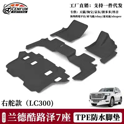 Custom TPE All-Weather Floor Mats with Xinghe Carpet Overlay for Toyota Land Cruiser LC300 7-Seater, LHD/RHD Compatible Custom TPE All-Weather Floor Mats with Xinghe Carpet Overlay for Toyota Land Cruiser LC300 7-Seater, LHD/RHD Compatible