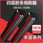 All-Season Frameless Windshield Wiper Blades for Toyota Granvia 2022-2025, 4-Layer Rubber Strip, Front Pair