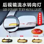 LED Dynamic Side Mirror Sequential Turn Signal Lights for Toyota Land Cruiser & Prado, Yellow Flowing Water Indicator