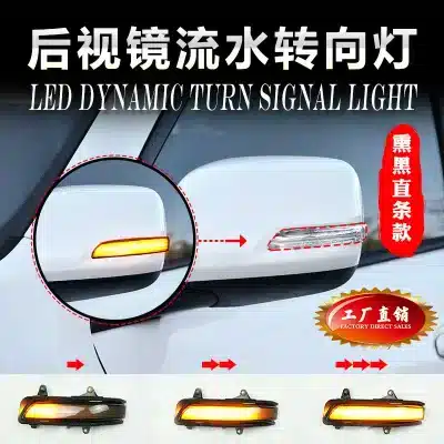 LED Dynamic Side Mirror Sequential Turn Signal Lights for Toyota Land Cruiser & Prado, Yellow Flowing Water Indicator