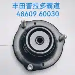 Front Shock Absorber Strut Mount Upper Rubber Insulator for Toyota Land Cruiser Prado 120 150 48609-60030