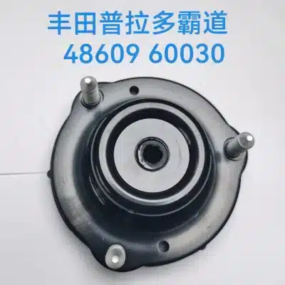 Front Shock Absorber Strut Mount Upper Rubber Insulator for Toyota Land Cruiser Prado 120 150 48609-60030 Front Shock Absorber Strut Mount Upper Rubber Insulator for Toyota Land Cruiser Prado 120 150 48609-60030