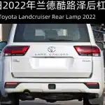 LED Rear Bumper Light Pair for 2022 Toyota Land Cruiser LC300, Tail Brake Signal Lamp, ABS Housing
