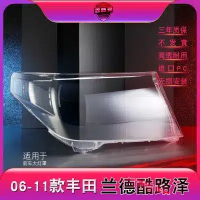 Headlight Lens Cover Clear Shell Replacement for 2006-2011 Toyota Land Cruiser LC200, Left and Right Pair Headlight Lens Cover Clear Shell Replacement for 2006-2011 Toyota Land Cruiser LC200, Left and Right Pair