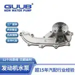 Engine Cooling Water Pump with Gasket for Toyota Prado 2700/4000 Land Cruiser LC120 LC150, Replaces 16100-79445 16100-79255