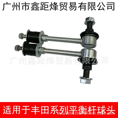 Rear Stabilizer Bar Link 48830-35020 for Toyota 4RUNNER & Land Cruiser Prado 90 1995-2002 Rear Stabilizer Bar Link 48830-35020 for Toyota 4RUNNER & Land Cruiser Prado 90 1995-2002