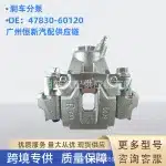 Rear Left Brake Caliper Assembly 47830-60120 for Toyota Land Cruiser GRJ200 URJ202