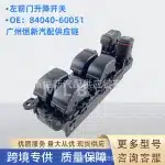 Master Power Window Switch 84040-60051 for Toyota Land Cruiser Prado GRJ120 & Reiz GRX122