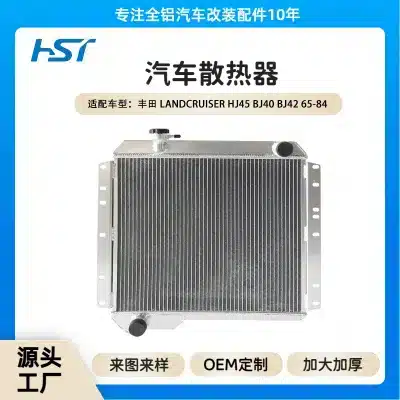 Custom All-Aluminum Radiator for Toyota Landcruiser HJ45 BJ40 BJ42 Diesel 1965-1984 Custom All-Aluminum Radiator for Toyota Landcruiser HJ45 BJ40 BJ42 Diesel 1965-1984