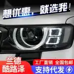 LED Headlight Assembly with DRL and Turn Signals for 2022-2023 Toyota Land Cruiser LC300, Defender Style Modified Front Lamp