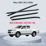 4PCS Window Weatherstrip Seal Trim Set for 2005-2015 Toyota Hilux Vigo MK6, Door Outer Belt Line Sealing Strip