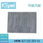 Cabin Air Filter 87139-30110 for Toyota Land Cruiser FJA300, High Efficiency HVAC Filter Replacement