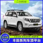 Aluminum Alloy Extended Roof Rack Platform with 80L Storage Box for Toyota Land Cruiser Prado Highlander Sequoia Sienna RAV4