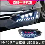 LED Projector Headlight Assembly for 2014-2016 Toyota Vios, DRL Devil Eye Flowing Turn Signal