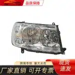 Headlight Housing Lens for 2005-2006 Toyota Land Cruiser FJ100, Left and Right Side, PC Material Replacement