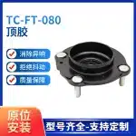 Front Upper Strut Mount Shock Absorber Support for Toyota Land Cruiser LC200 2003-2023, Replaces 48609-60070
