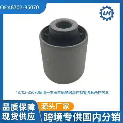 Rear Lower Control Arm Suspension Bushing 48702-35070 for Toyota Land Cruiser Prado 90 95 Series VZJ95 KDJ95 Rear Lower Control Arm Suspension Bushing 48702-35070 for Toyota Land Cruiser Prado 90 95 Series VZJ95 KDJ95