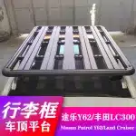 Heavy-Duty Aluminum Alloy Roof Rack Luggage Platform for Toyota LC300 & Nissan Patrol Y62, 220cm x 142cm Expansion Cargo Carrier