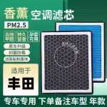 Aromatherapy Cabin Air Filter Replacement for Toyota Corolla Camry Highlander RAV4 Vios Ralink