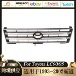 Chrome Front Bumper Trim Garnish for 1993-2002 Toyota Prado LC90 LC95, ABS Electroplated Finish