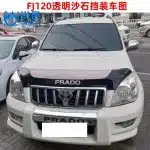 Front Hood Deflector Bug Guard Sandstone Block for Toyota Land Cruiser Prado FJ120 2003-2009, Dual-Color Transparent