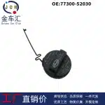 Fuel Tank Gas Cap Assembly with Tether 77300-52030 for Toyota Camry, Corolla, RAV4, Highlander, Lexus