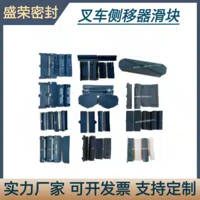 Heavy Duty Forklift Side Shifter Slider Block for Komatsu, Linde, Toyota, Mitsubishi, Universal Fit Heavy Duty Forklift Side Shifter Slider Block for Komatsu, Linde, Toyota, Mitsubishi, Universal Fit