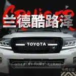 Retro Styled Front Grille with LED Lights for Toyota Land Cruiser LC200, ABS Plastic Bumper Mesh