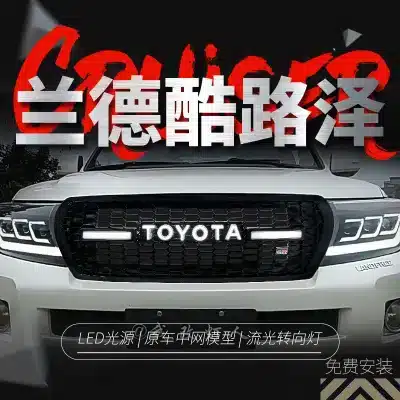Retro Styled Front Grille with LED Lights for Toyota Land Cruiser LC200, ABS Plastic Bumper Mesh Retro Styled Front Grille with LED Lights for Toyota Land Cruiser LC200, ABS Plastic Bumper Mesh
