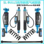2.5-Inch Nitrogen Shock Absorber Set with 2-Inch Lift Kit for Toyota 4Runner & LC300, 36-Stage Rebound & 24-Stage Compression Adjustable