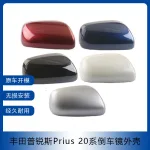 Right Side Rearview Mirror Cover Cap Silver Grey Replacement for 2003-2008 Toyota Prius 20 Series