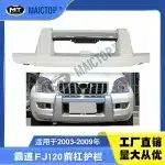 Front Bumper Guard with Integrated Lights for 2003-2009 Toyota Land Cruiser Prado LC120 FJ120, PP Material, White
