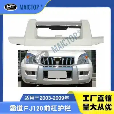 Front Bumper Guard with Integrated Lights for 2003-2009 Toyota Land Cruiser Prado LC120 FJ120, PP Material, White Front Bumper Guard with Integrated Lights for 2003-2009 Toyota Land Cruiser Prado LC120 FJ120, PP Material, White