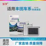 Activated Carbon Cabin Air Filter PM2.5 Dual-Effect for Toyota Camry Corolla Highlander RAV4 Crown, OEM 87139-0N010