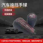 Automatic Transmission Shift Knob and Transfer Case Lever Set for Toyota Land Cruiser Prado 120 Series, ABS Black