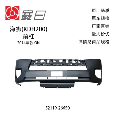 Front Bumper Cover for 2014 Toyota Hiace KDH/LH200 TRH201 Narrow Body, OE 52119-26650 Replacement Front Bumper Cover for 2014 Toyota Hiace KDH/LH200 TRH201 Narrow Body, OE 52119-26650 Replacement