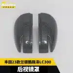 Gloss Black Rearview Mirror Cover Caps for 2023 Toyota Land Cruiser LC300, 2-Piece Set